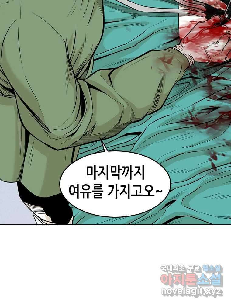 액괴 60화 12