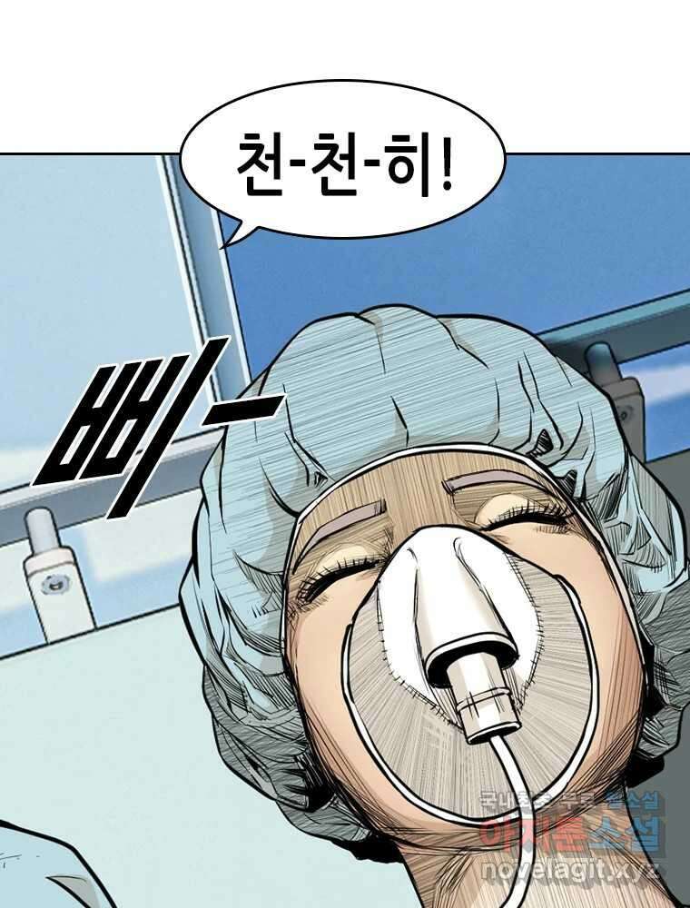 액괴 60화 13