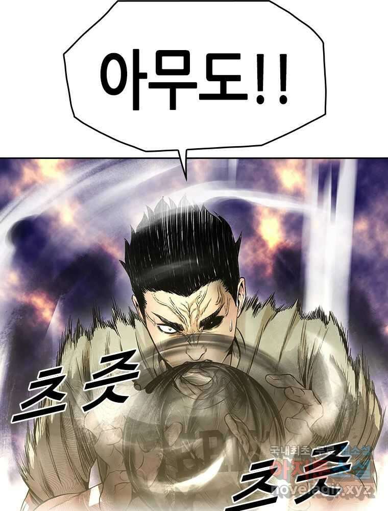액괴 60화 18