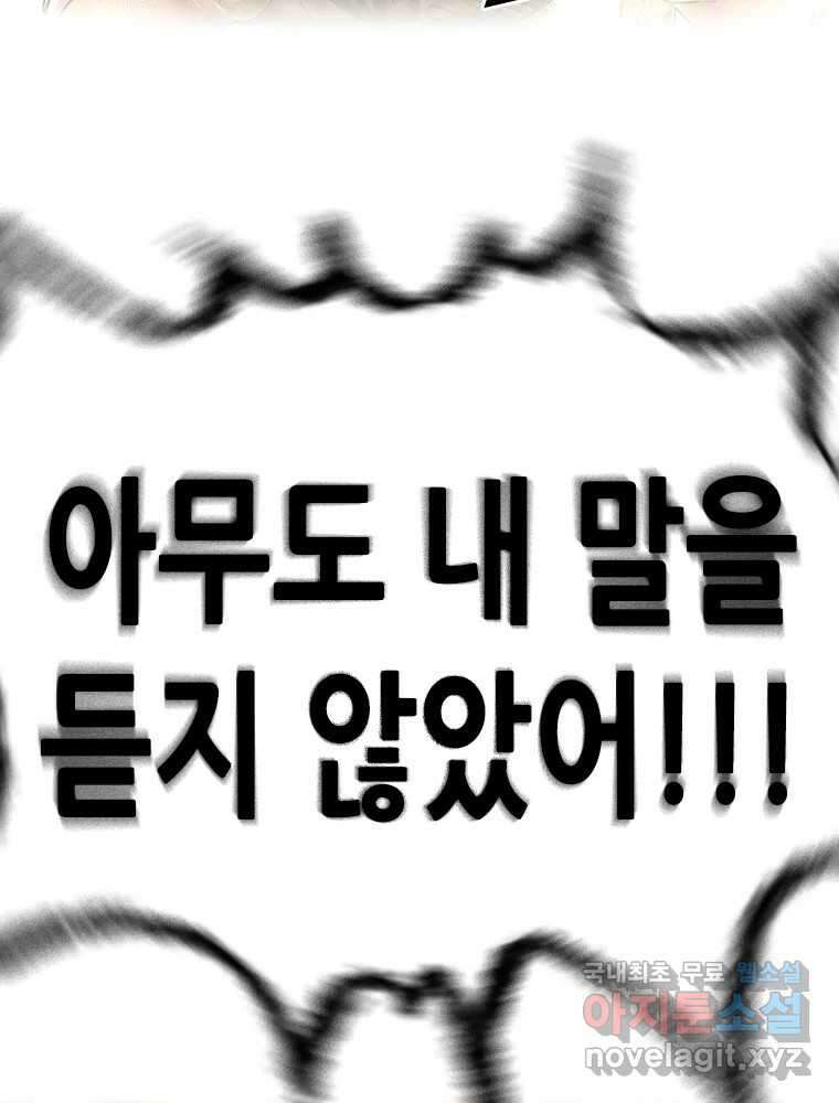 액괴 60화 19
