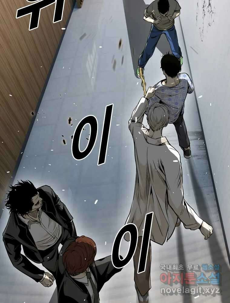 액괴 60화 23