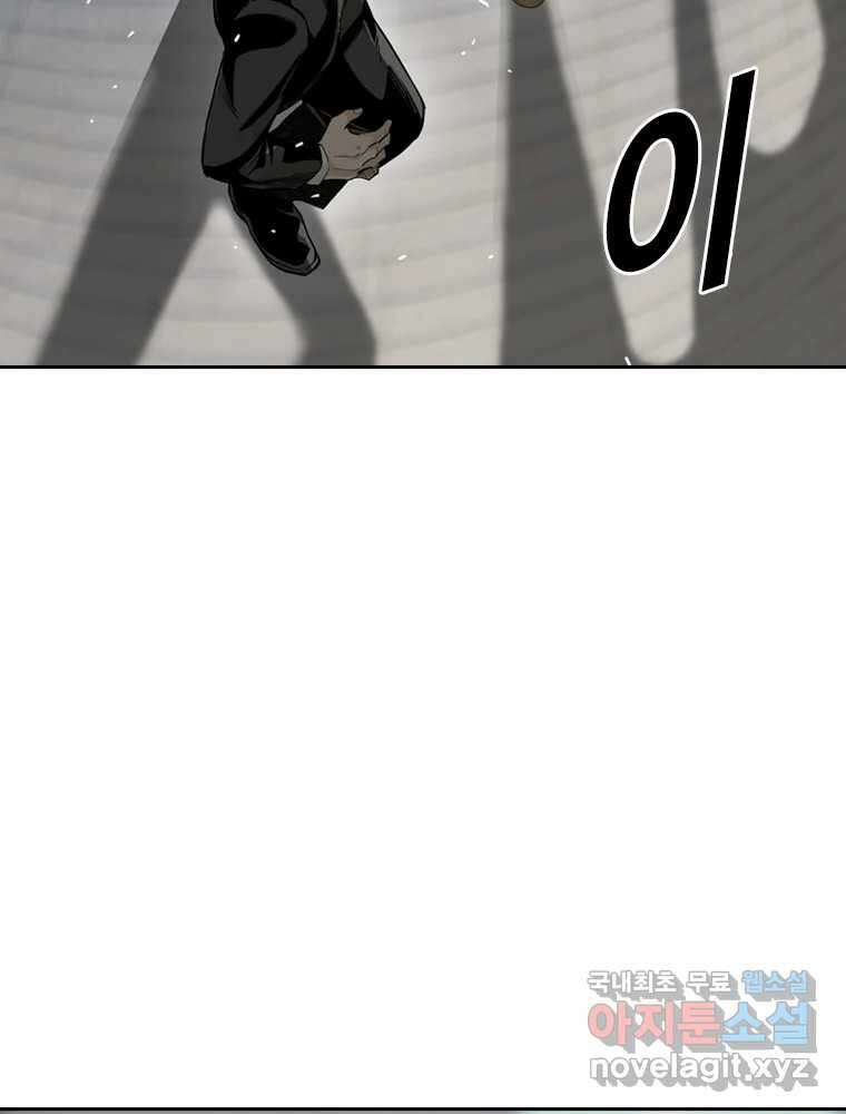 액괴 60화 24