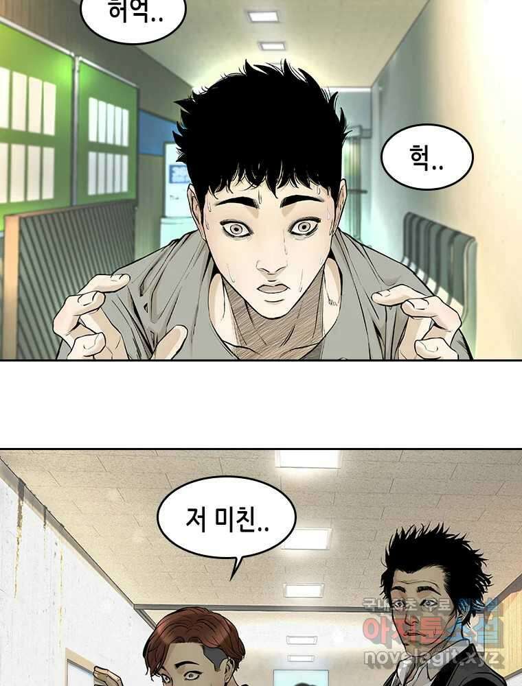 액괴 60화 26