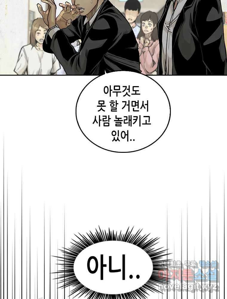 액괴 60화 27