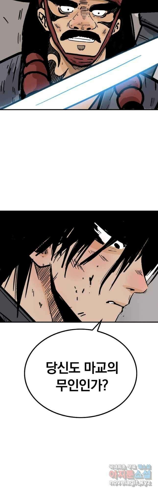 화산권마 112화 2
