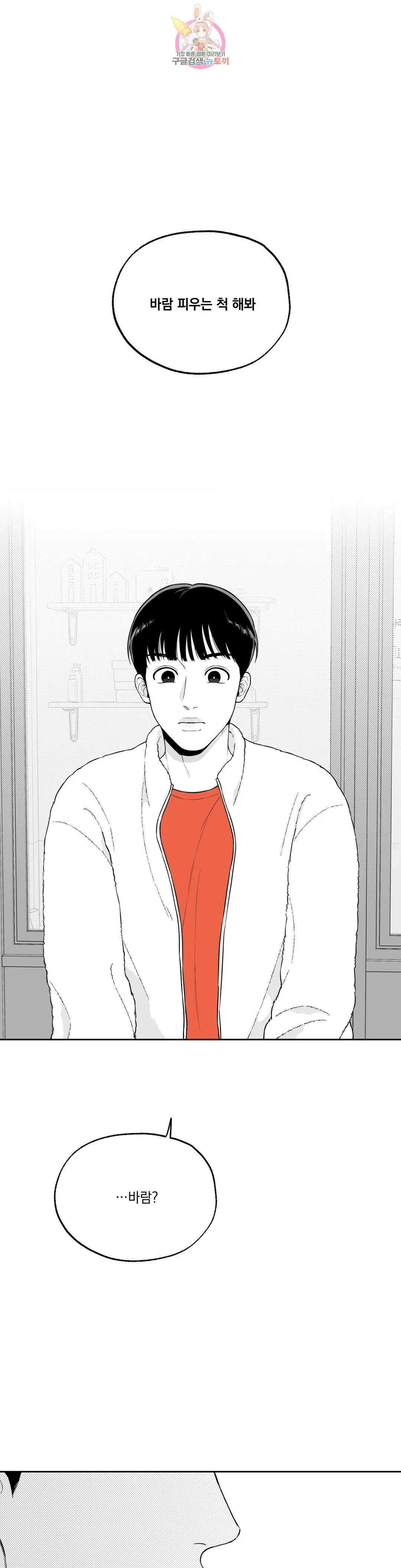패스, 논패스 외전 당근과 반지 외전 2 1