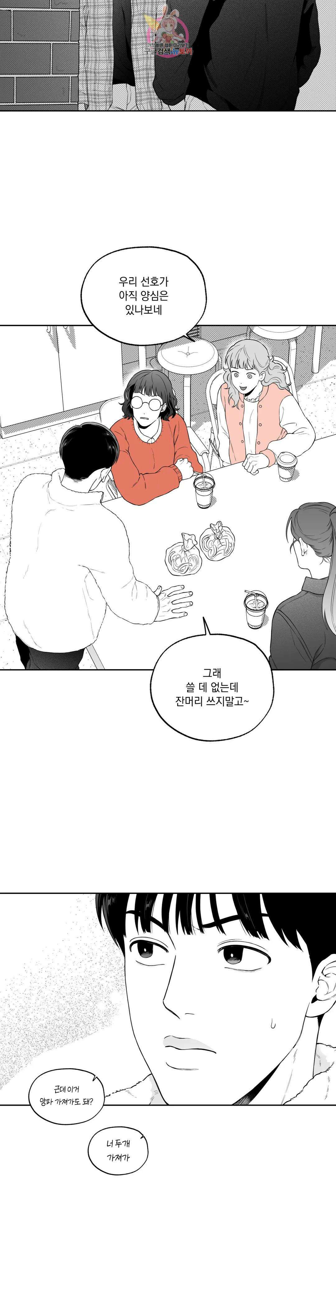 패스, 논패스 외전 당근과 반지 외전 2 3