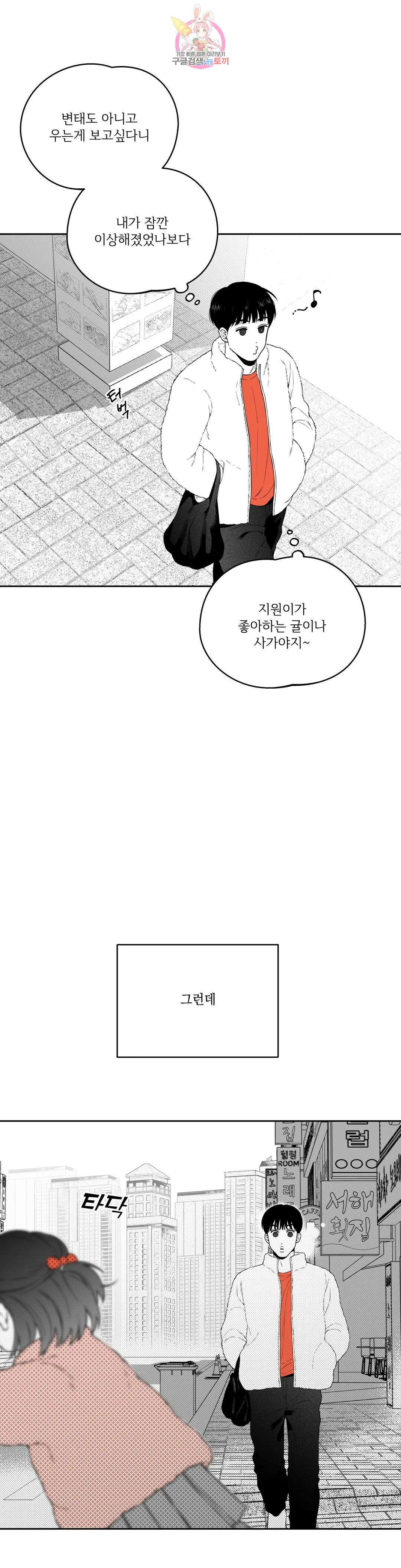 패스, 논패스 외전 당근과 반지 외전 2 5