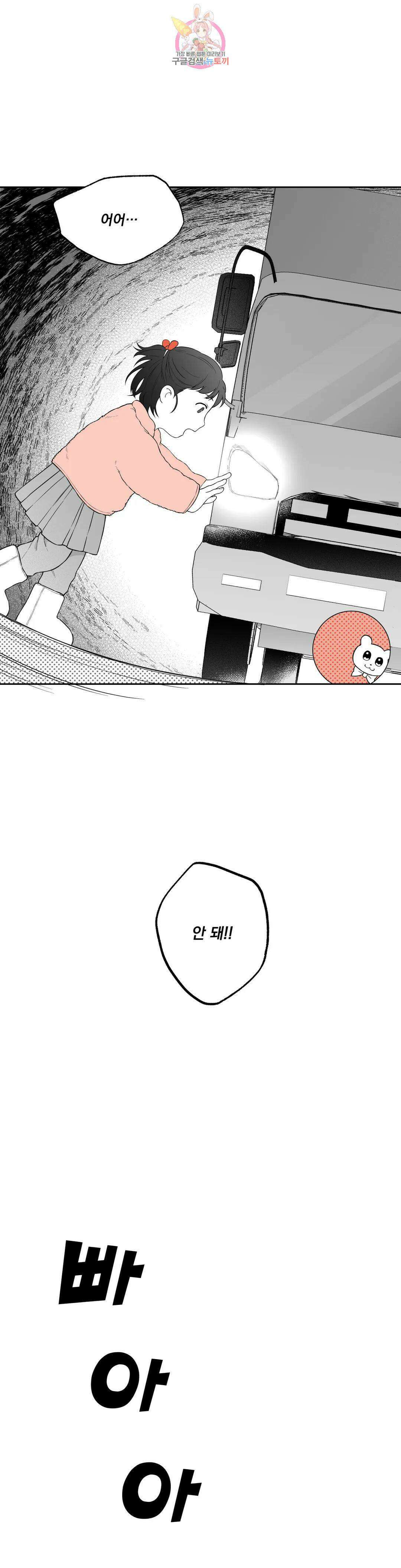 패스, 논패스 외전 당근과 반지 외전 2 6