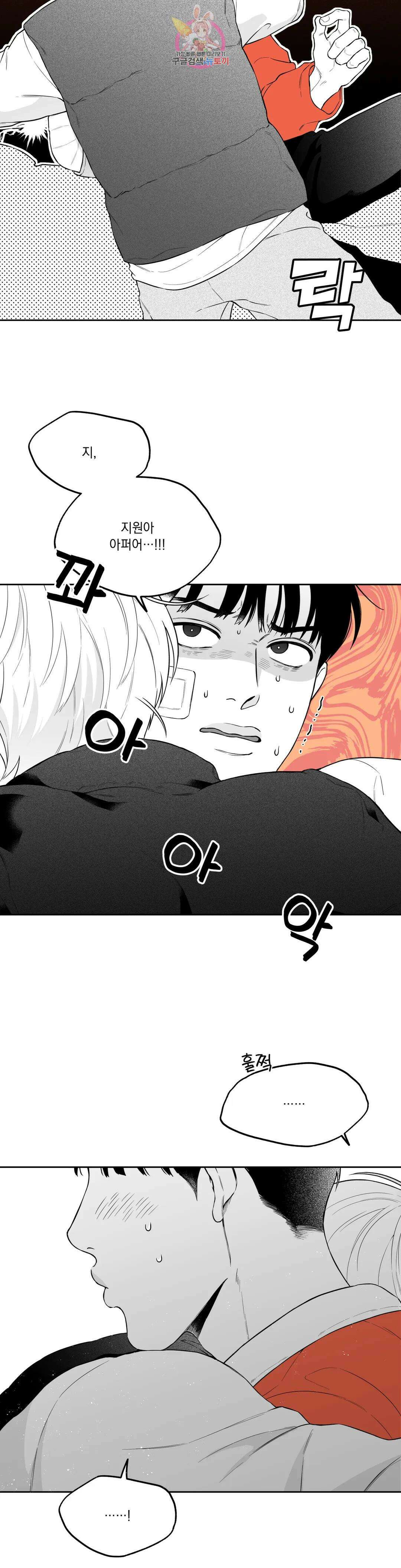 패스, 논패스 외전 당근과 반지 외전 2 12