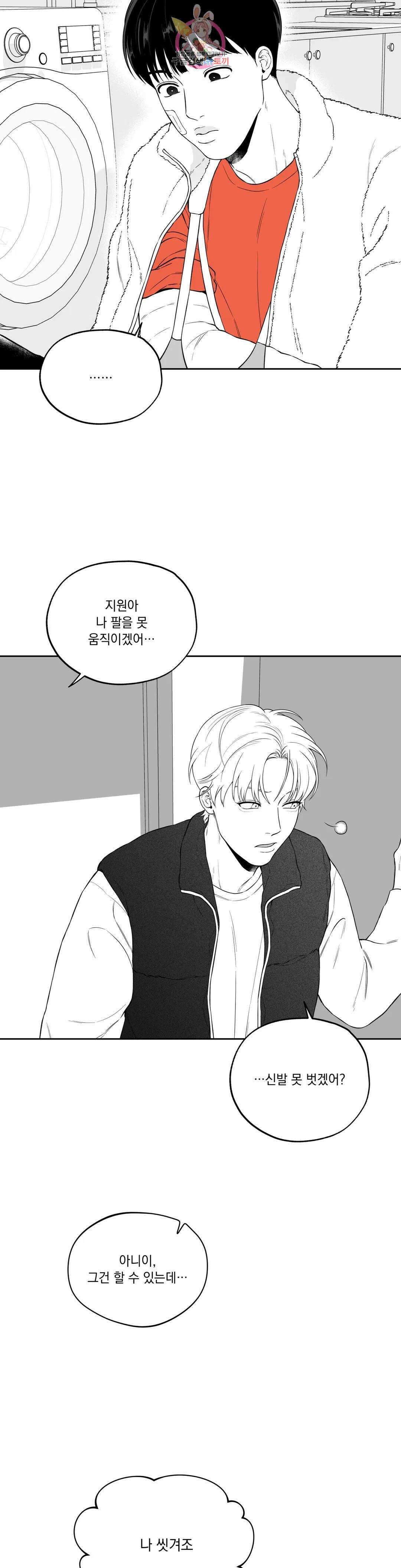 패스, 논패스 외전 당근과 반지 외전 2 15