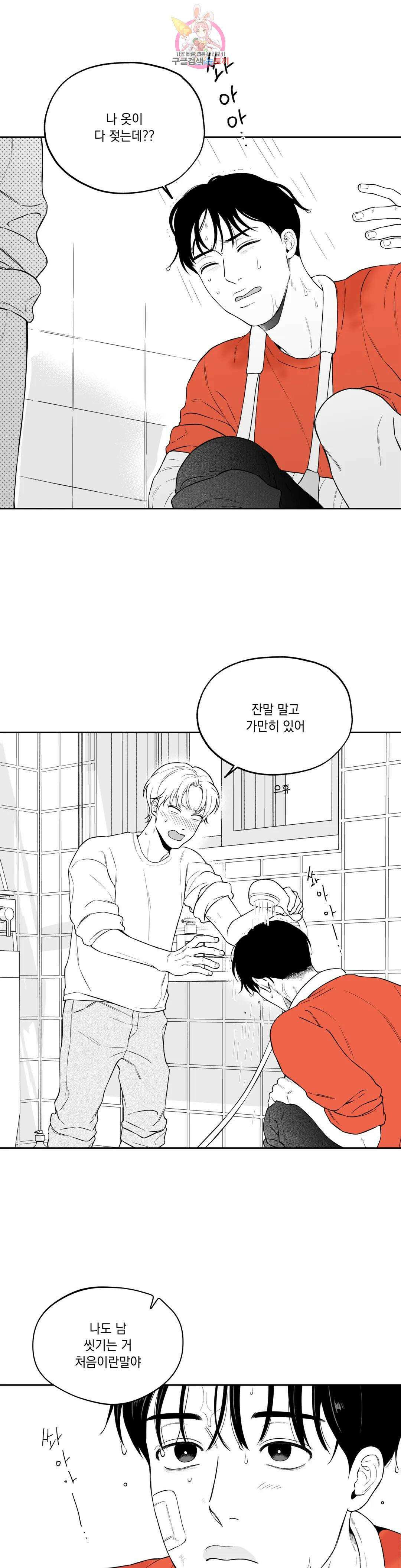 패스, 논패스 외전 당근과 반지 외전 2 17