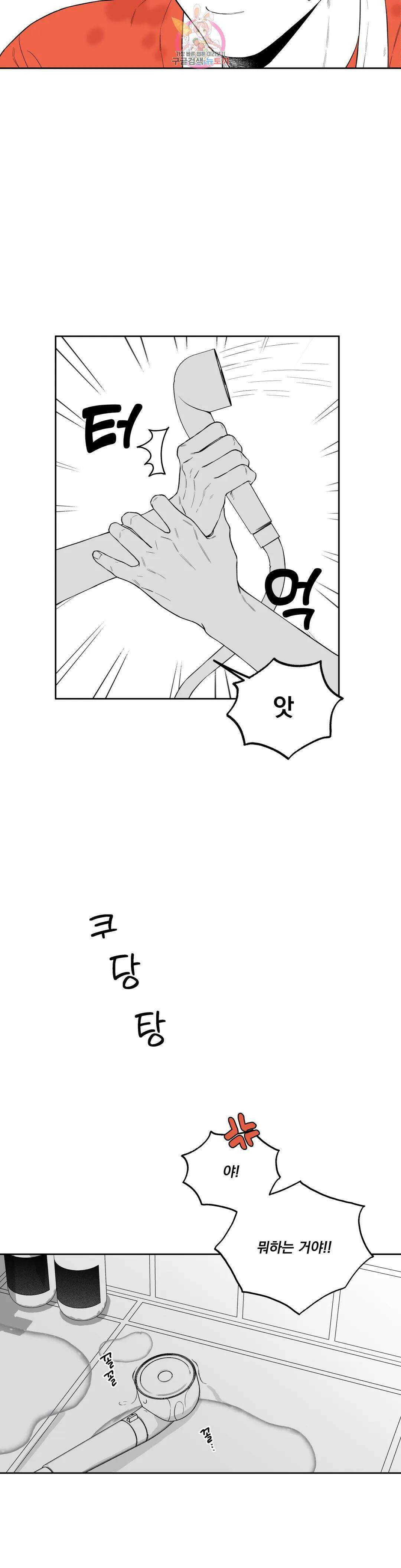 패스, 논패스 외전 당근과 반지 외전 2 18