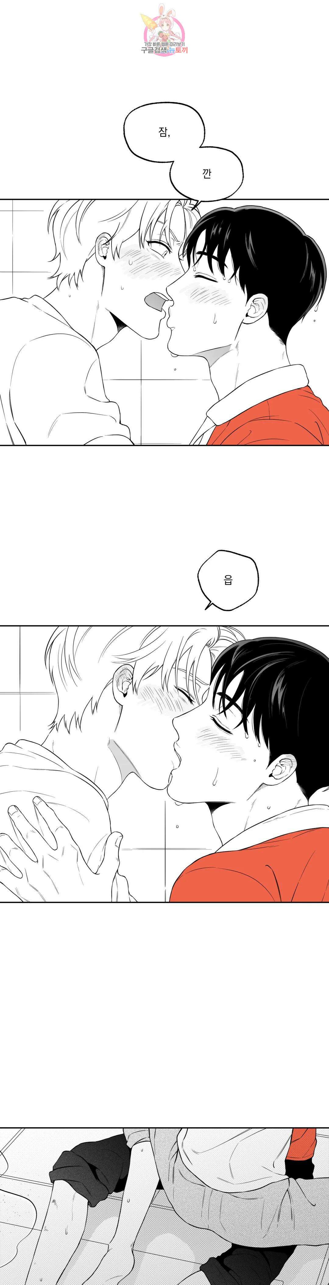 패스, 논패스 외전 당근과 반지 외전 2 19