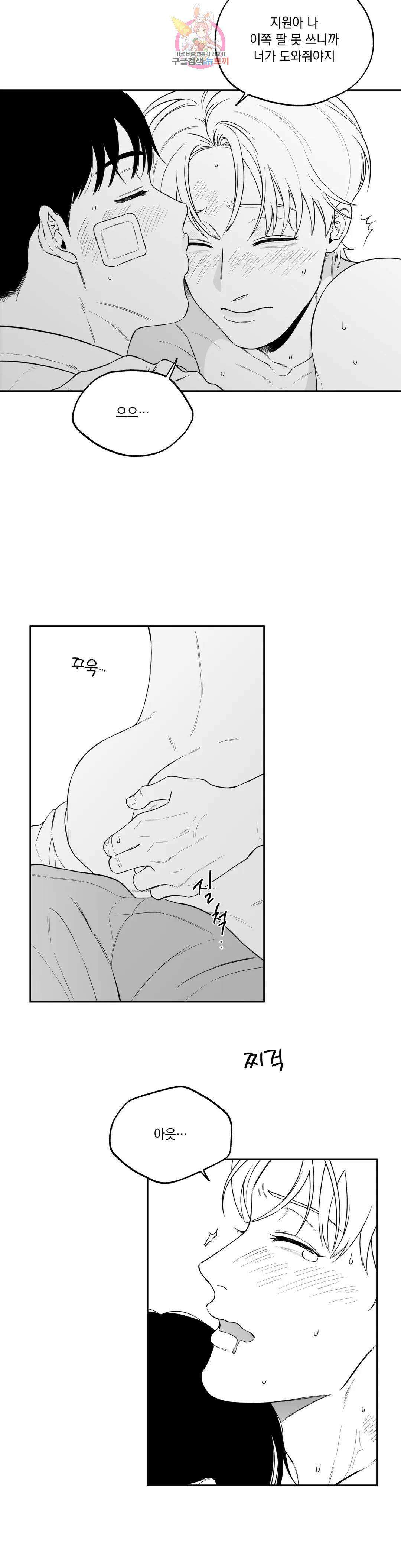 패스, 논패스 외전 당근과 반지 외전 2 24
