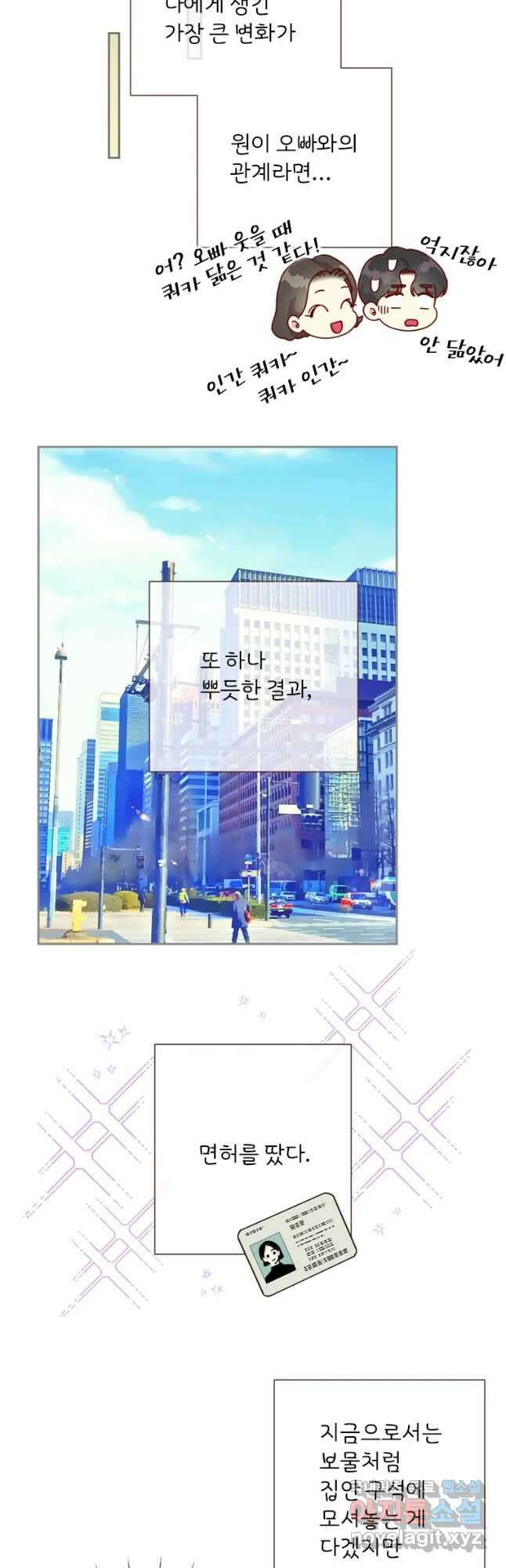 바니와 오빠들 146화 4