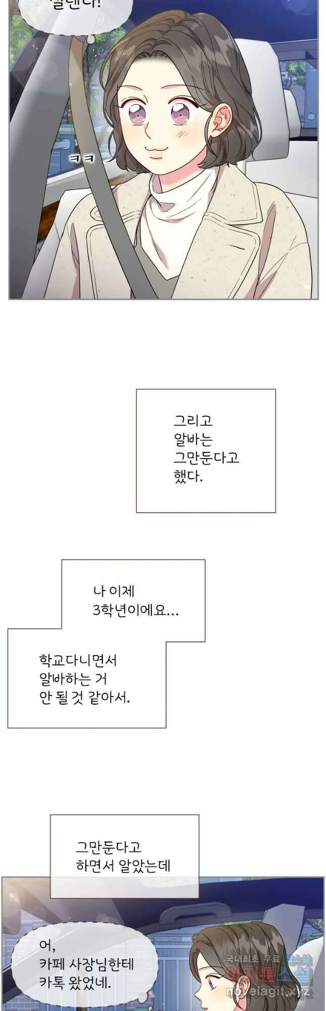바니와 오빠들 146화 6
