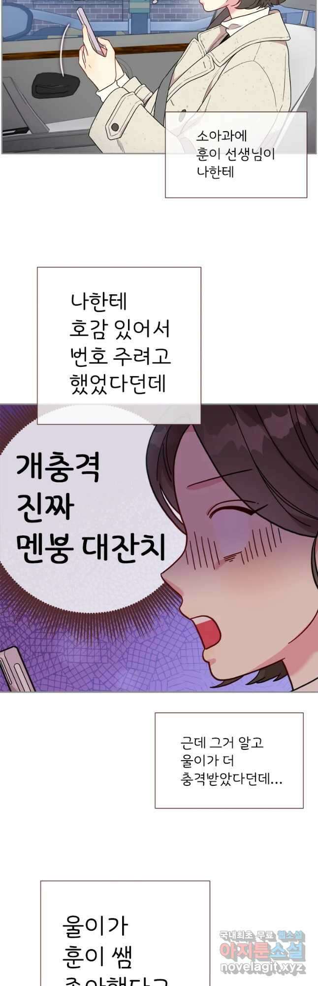 바니와 오빠들 146화 7