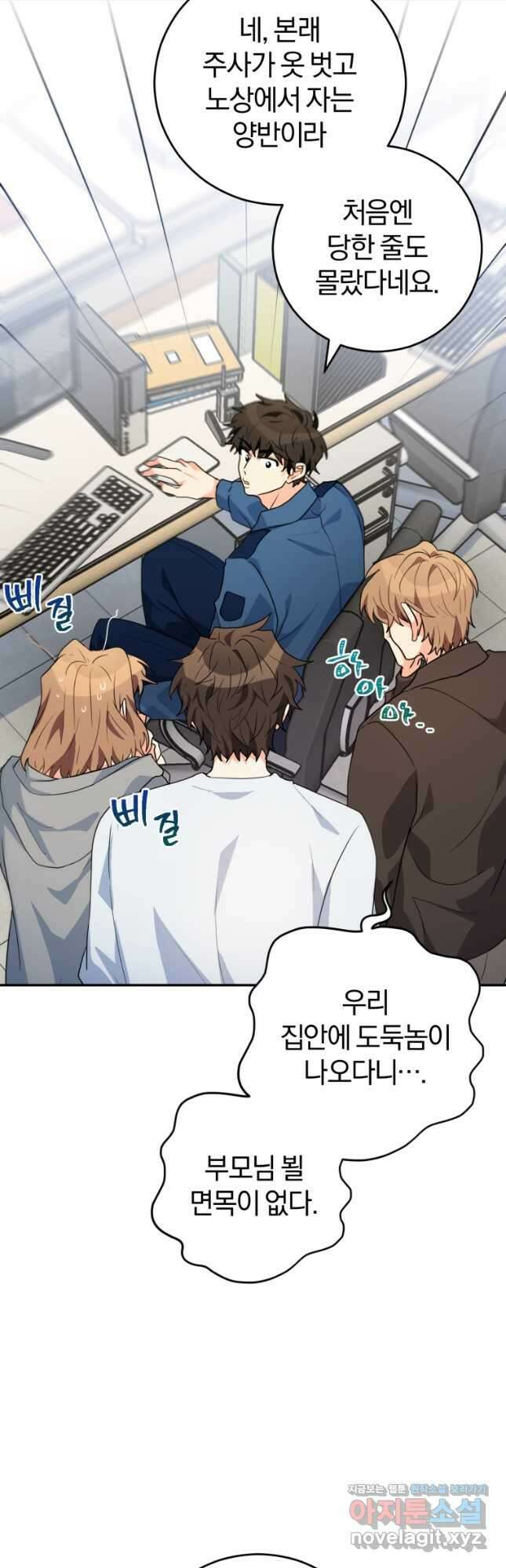 주인공의 여동생이다 28화 10
