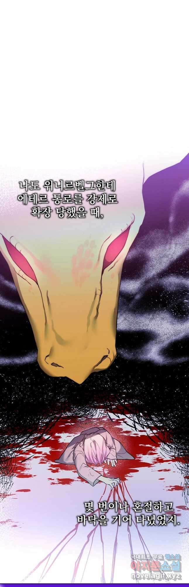 오늘부터 황녀! 77화 4