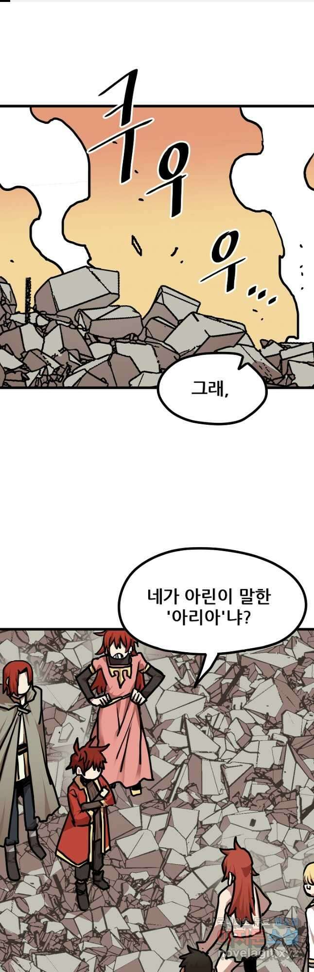 카르세아린 125화 1