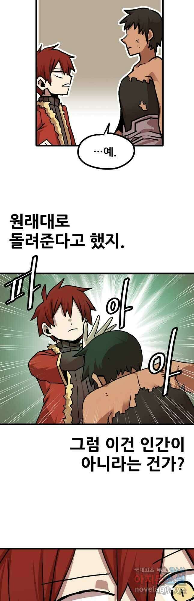 카르세아린 125화 3