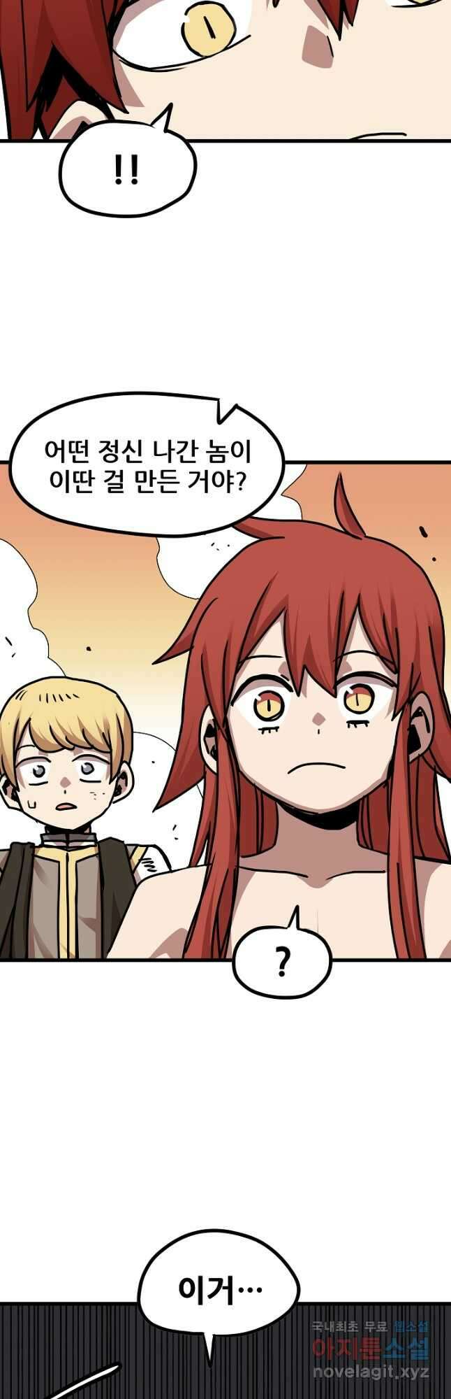 카르세아린 125화 4