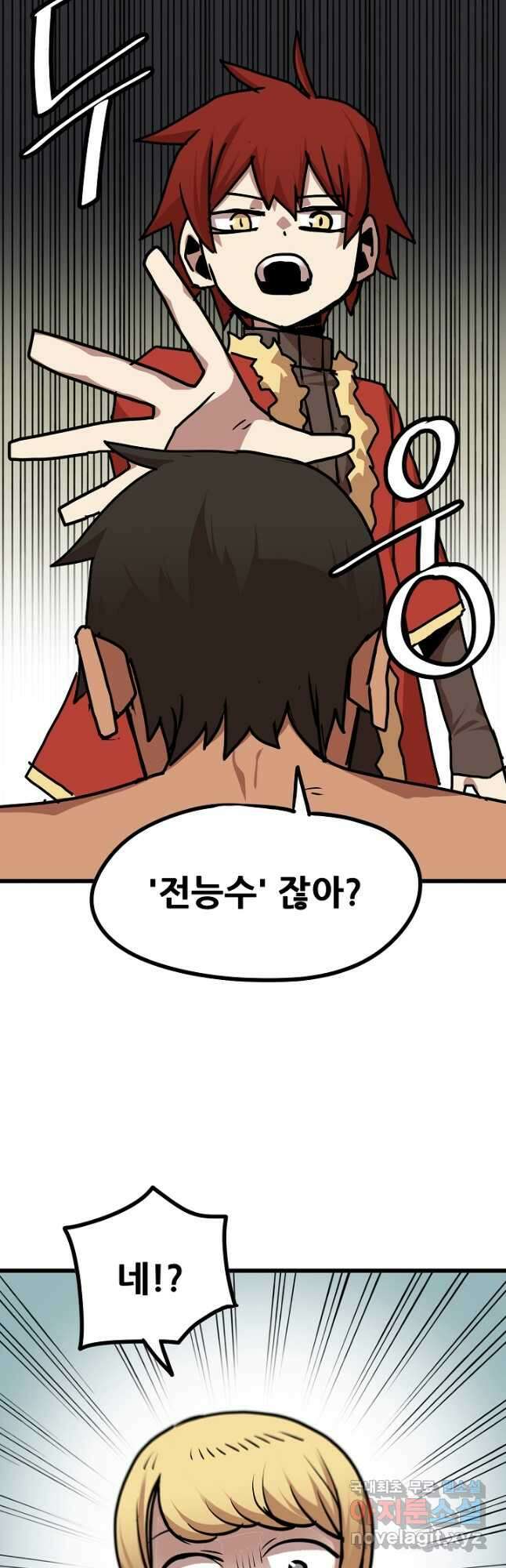 카르세아린 125화 5