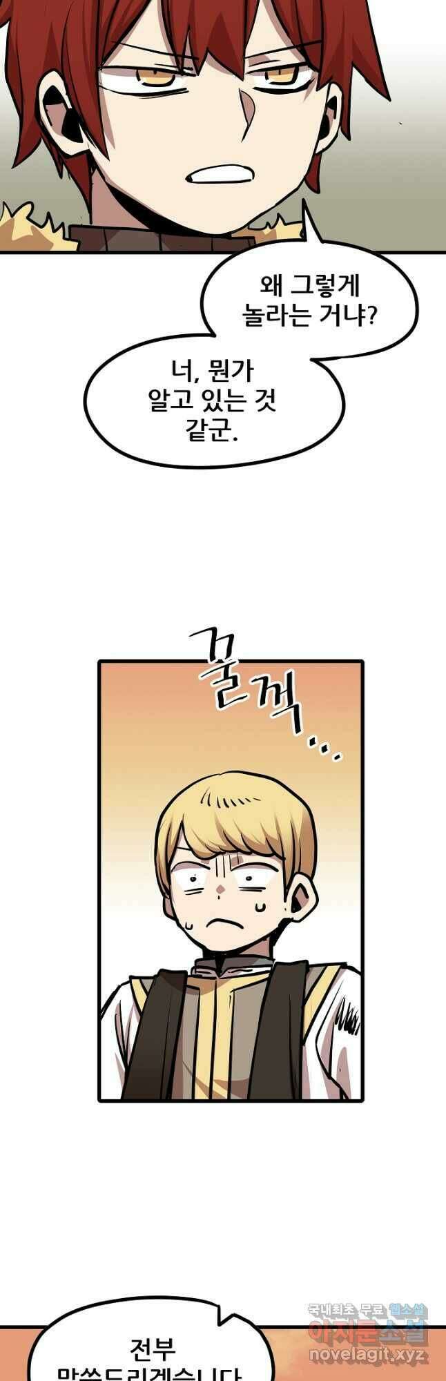 카르세아린 125화 7