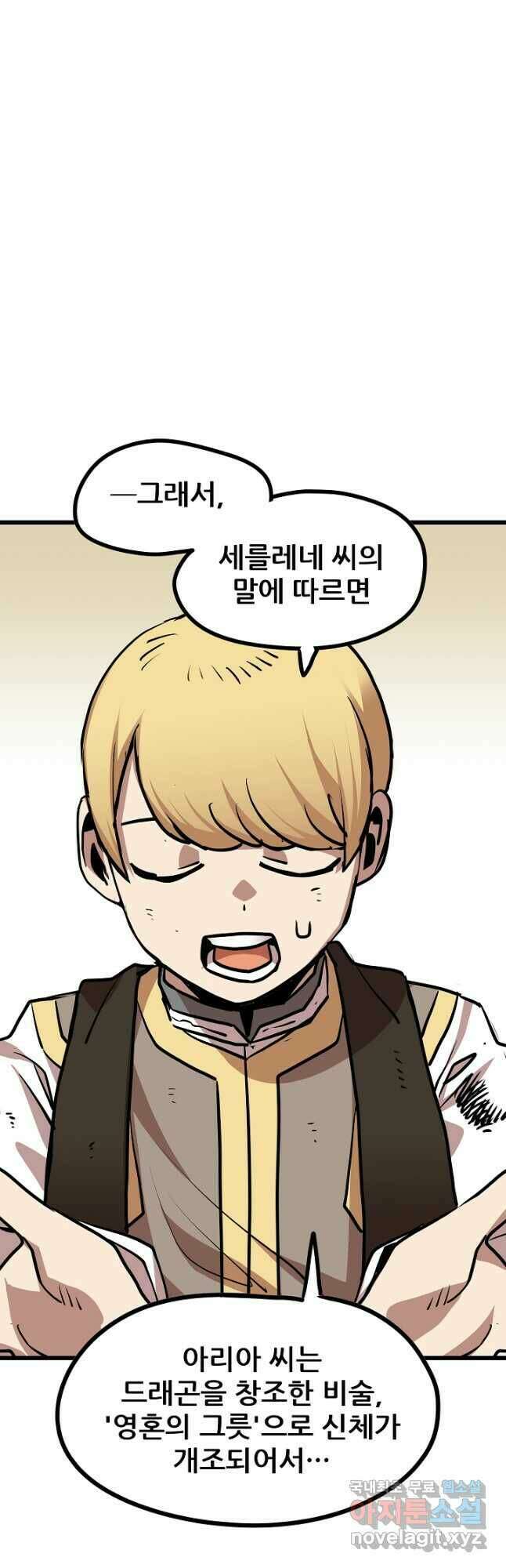 카르세아린 125화 9