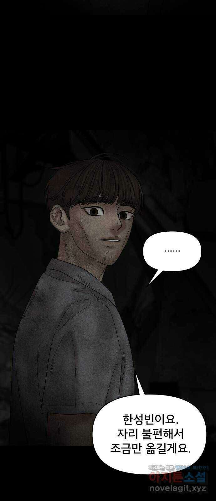 꼬리잡기 73화 4