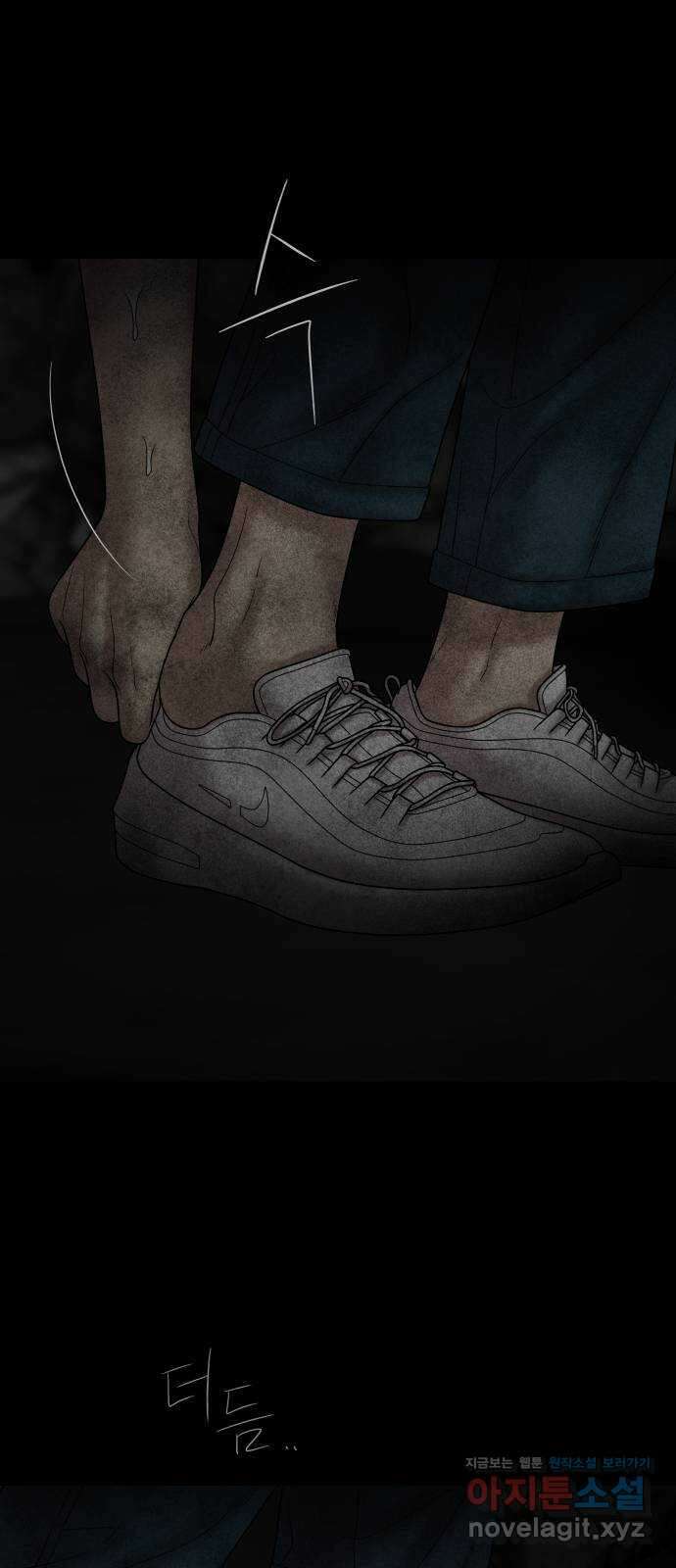 꼬리잡기 73화 5