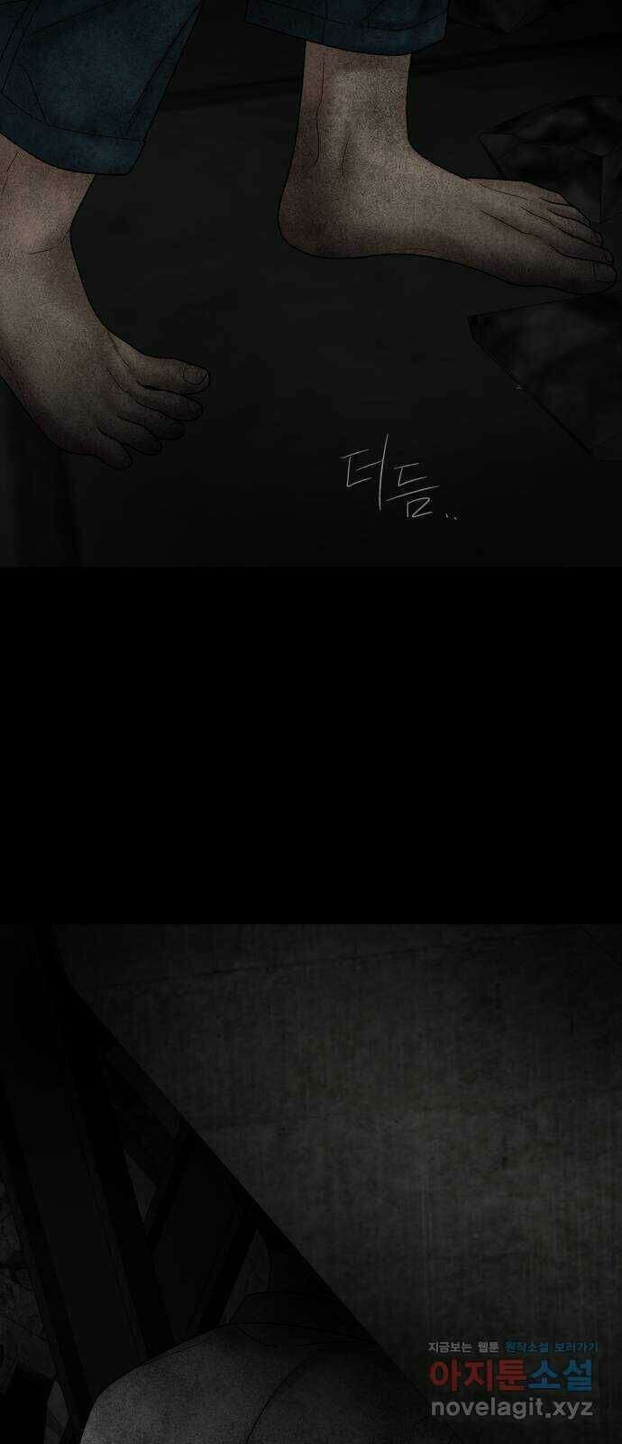 꼬리잡기 73화 6