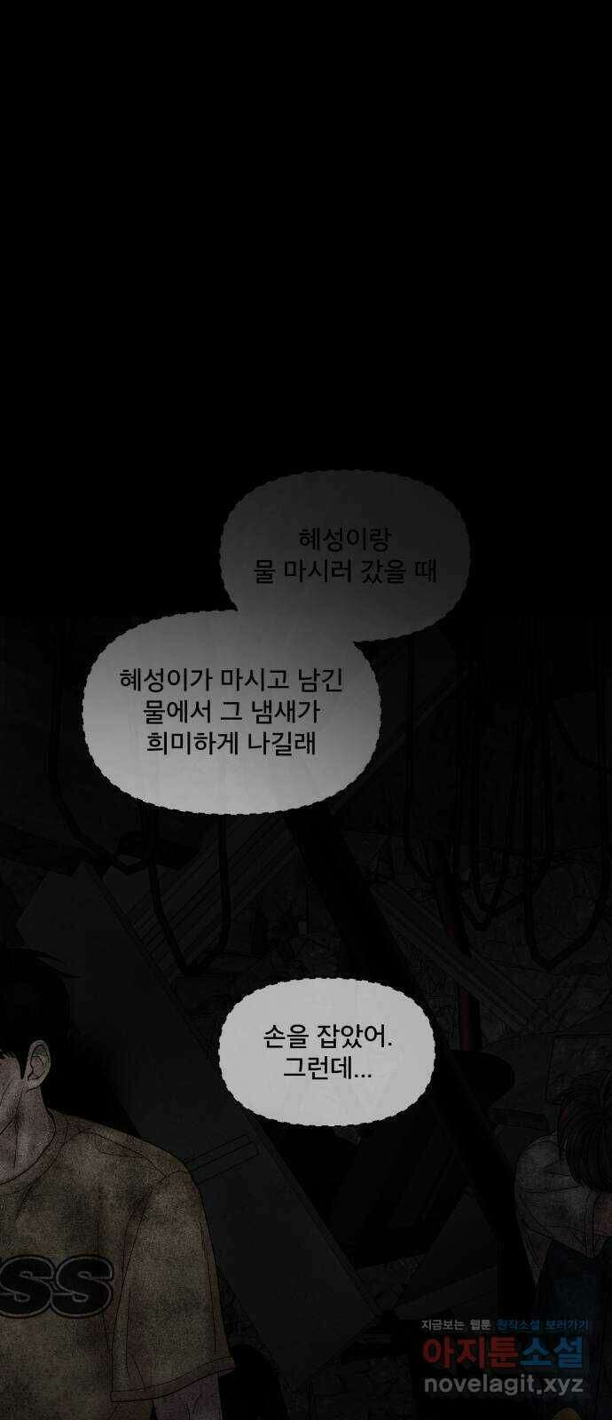 꼬리잡기 73화 14
