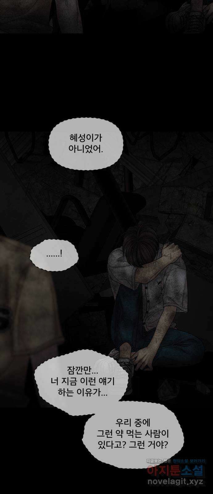 꼬리잡기 73화 15