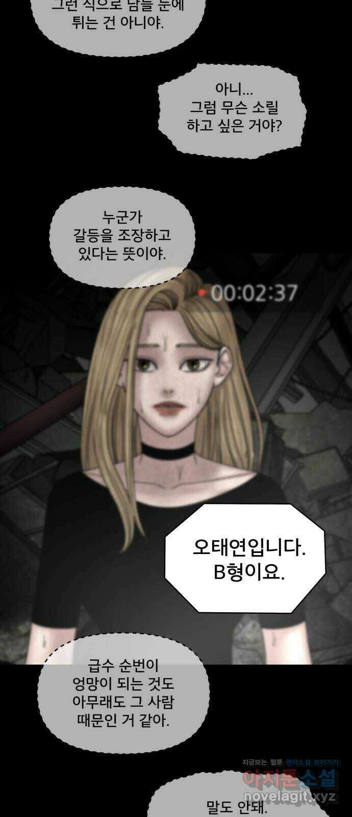 꼬리잡기 73화 17