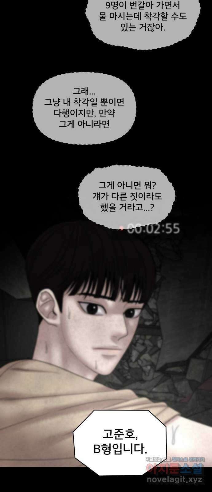 꼬리잡기 73화 18