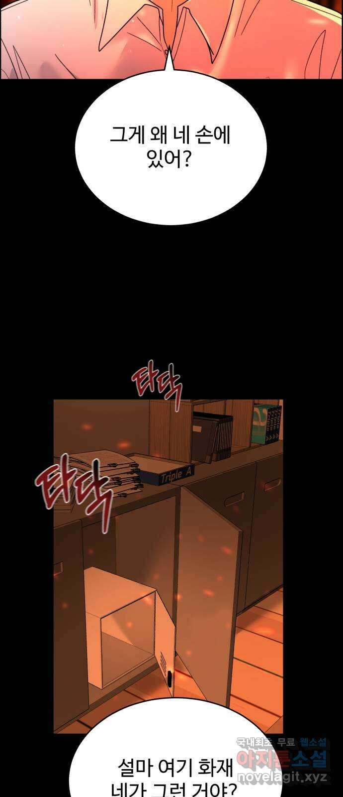 디나운스 44화: 그리고 지금 3