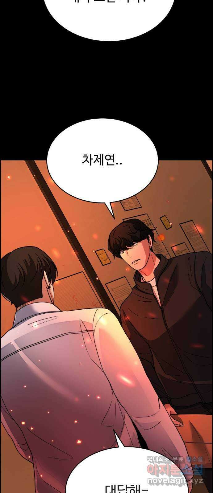 디나운스 44화: 그리고 지금 4
