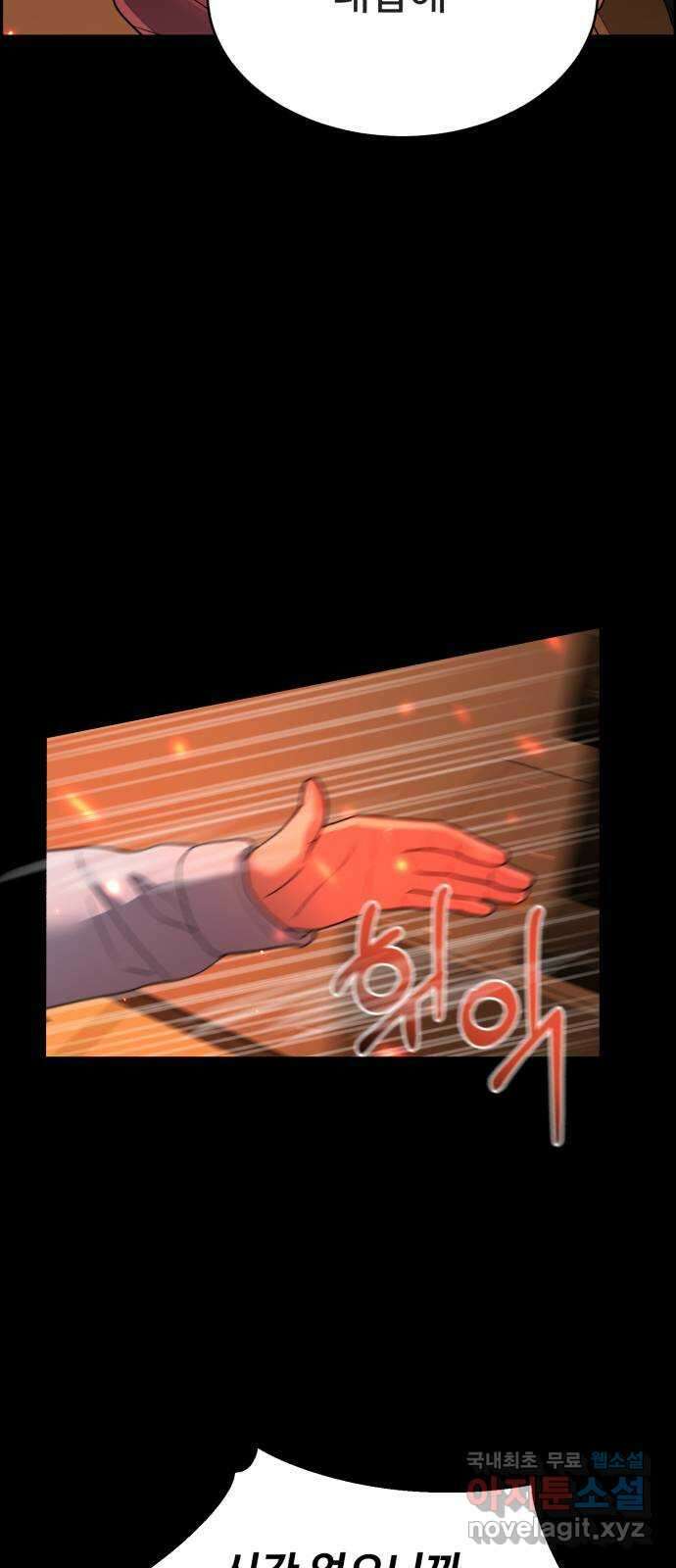 디나운스 44화: 그리고 지금 5