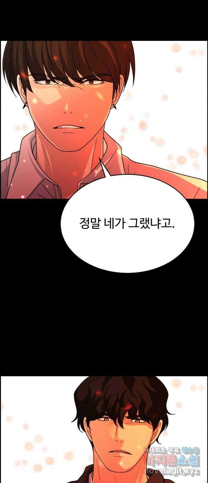 디나운스 44화: 그리고 지금 7