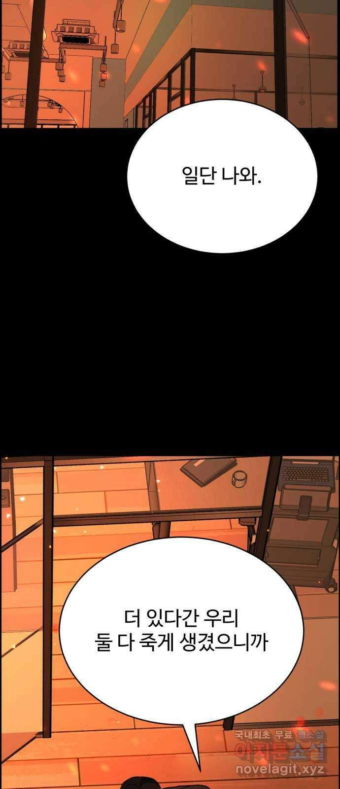 디나운스 44화: 그리고 지금 9