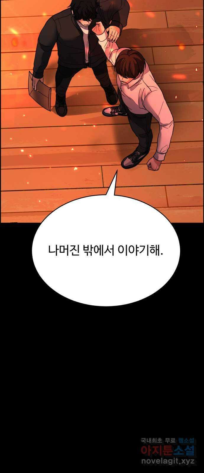 디나운스 44화: 그리고 지금 10