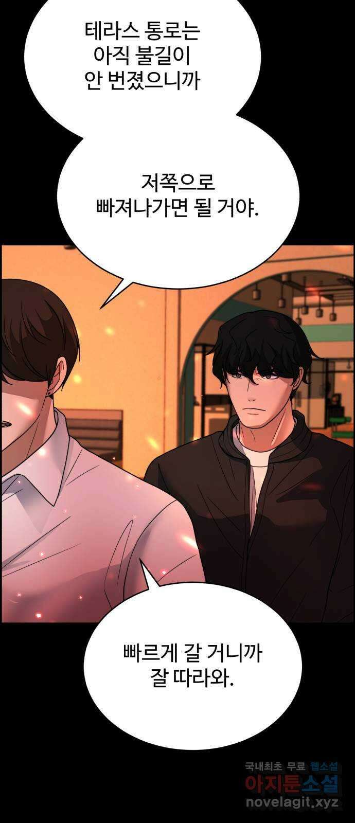 디나운스 44화: 그리고 지금 12