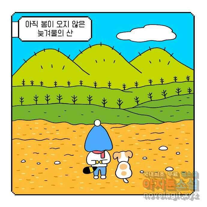 루루라라 우리네 인생 11화 돌잔치 1