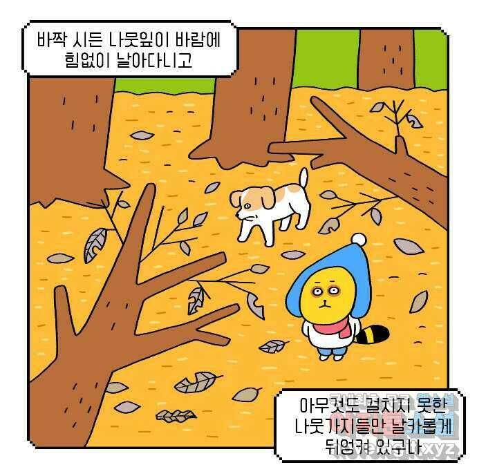 루루라라 우리네 인생 11화 돌잔치 2