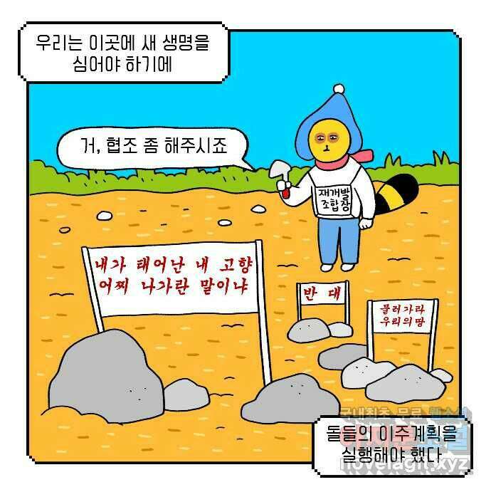 루루라라 우리네 인생 11화 돌잔치 6