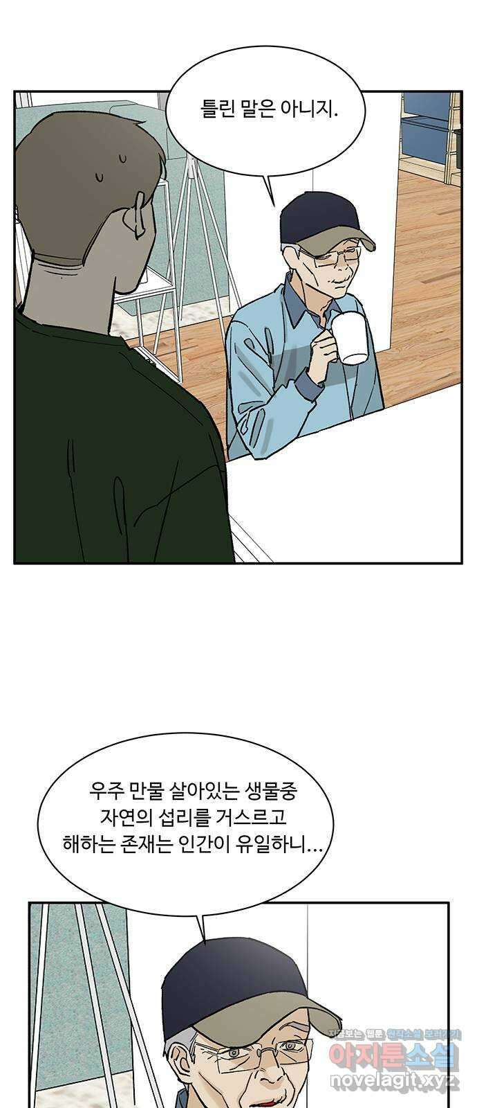 백호랑 시즌2 35화 반란(叛亂) 3 5