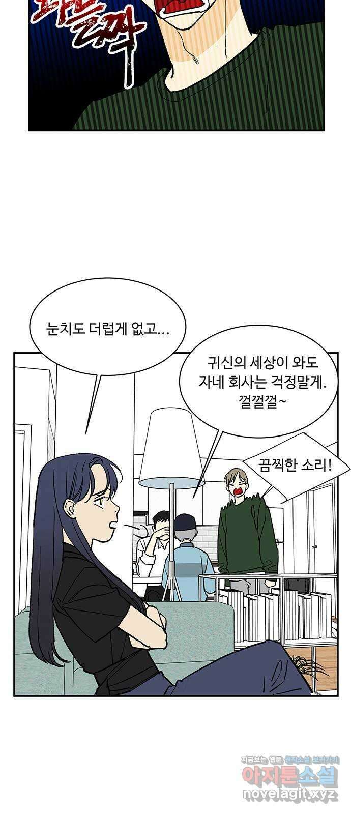 백호랑 시즌2 35화 반란(叛亂) 3 8