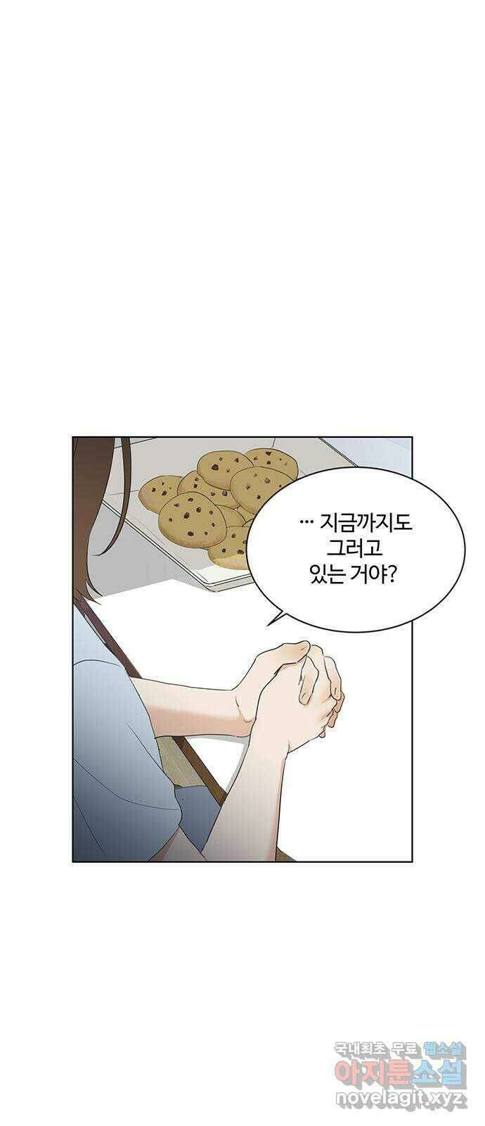 우산 없는 애 27화 1